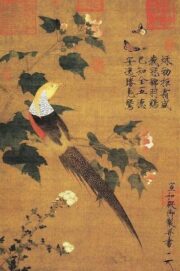 徽宗皇帝