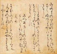 中務集 西行