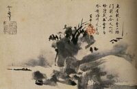 破墨山水図